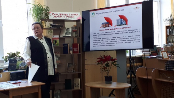 Сотрудники «Росгосстраха» провели урок финансовой грамотности для жителей Старой Руссы