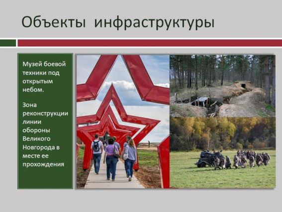 Инвестор займется благоустройством парка «Красное поле» в Великом Новгороде