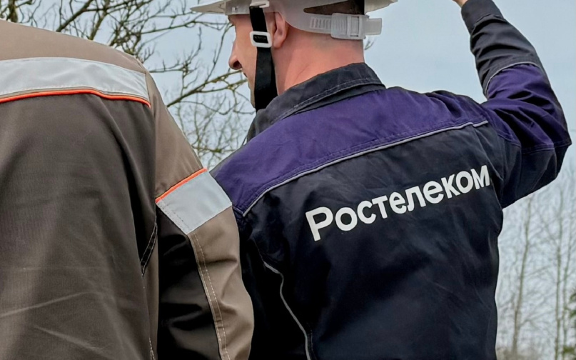© ПАО «Ростелеком»