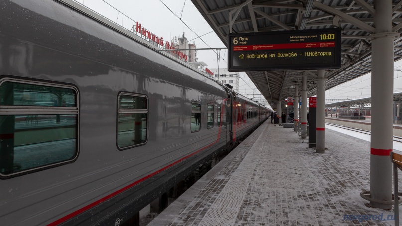 Первый рейс поезда №42 Великий Новгород — Нижний Новгород прибыл на конечную станцию. 