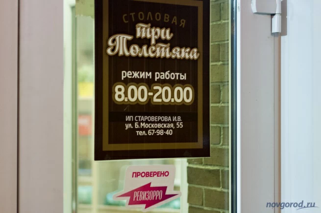 © Новости.Новгород.ру.