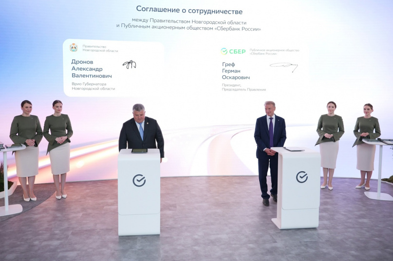 © предоставлено пресс-службой Сбербанка