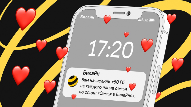 © пресс-служба Билайн