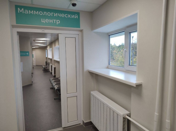 В Новгородском онкодиспансере открылся Маммологический центр