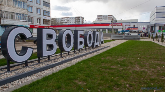 Новгородцам разрешили посещать детские площадки и летние кафе