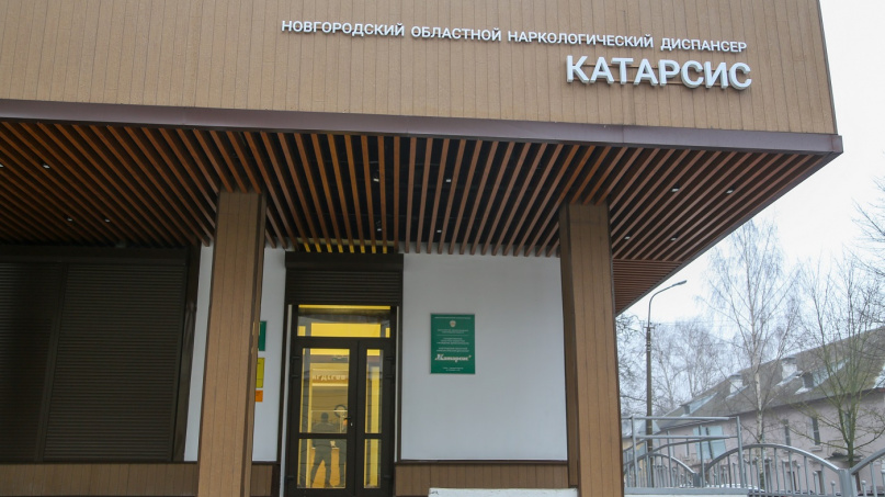 © минздрав Новгородской области 