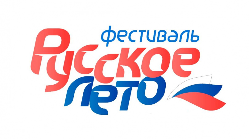 © russkoeleto