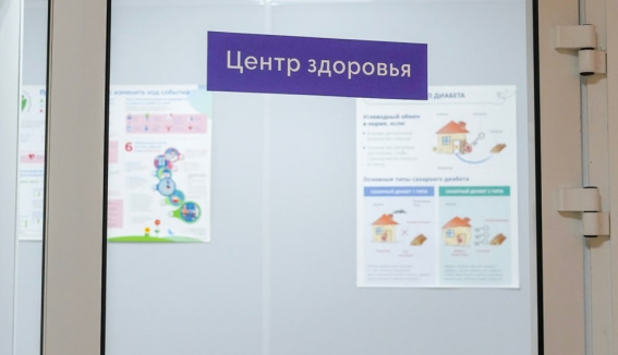 © Минздрав Новгородской области