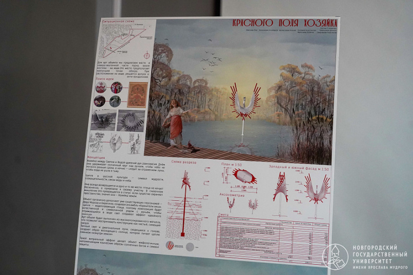 © Пресс-центр НовГУ