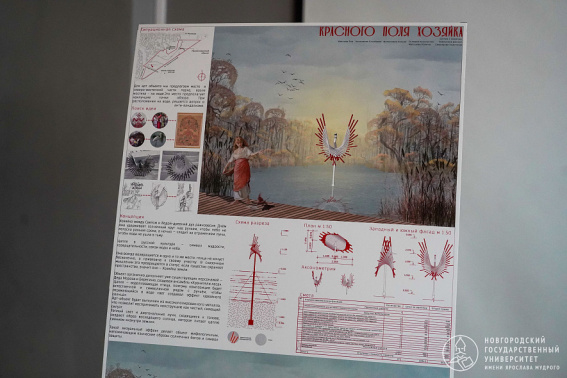 © Пресс-центр НовГУ