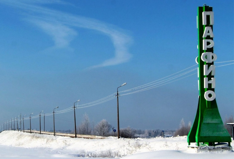 © Министерство инвестиционной политики Новгородской области