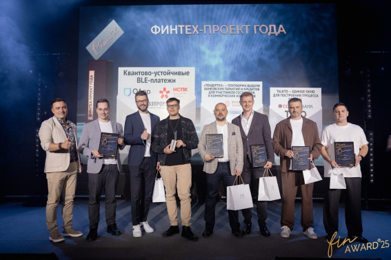 Банк Уралсиб награжден премией FINAWARD за «Финтех-проект года»