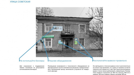 Новгородские студенты разработали дизайн-код для посёлка Тёсово-Нетыльский