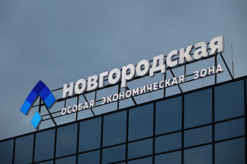 © Пресс-центр правительства Новгородской области