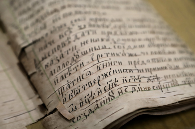 © Новгородский музей-заповедник