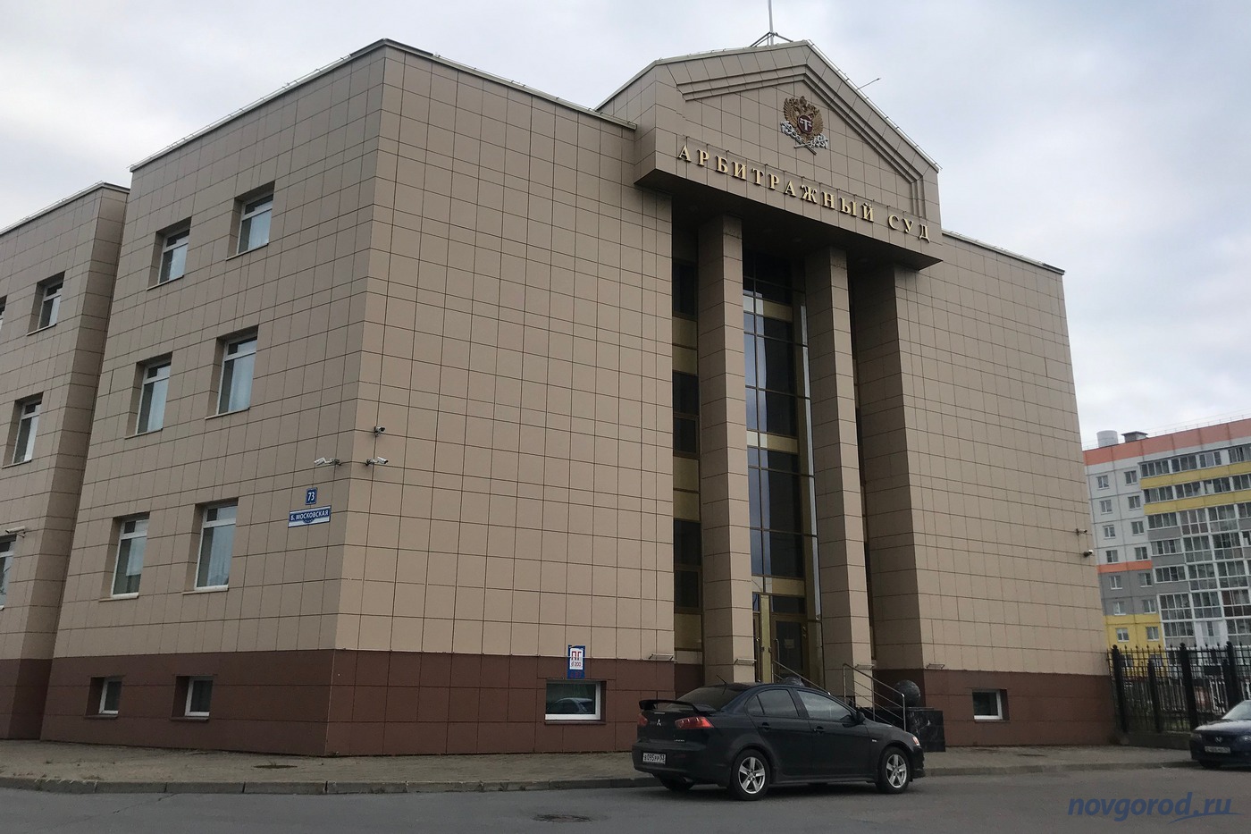 Сайт старорусского районного суда