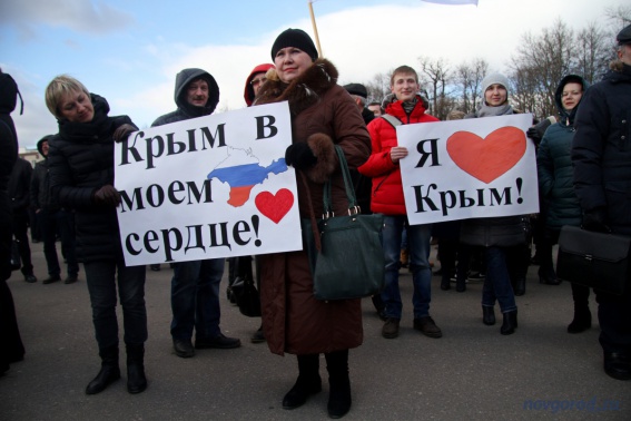 Третью годовщину присоединения Крыма новгородцы отметят митингом-концертом и велопробегом