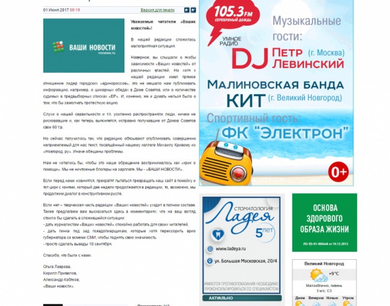 © Новости.Новгород.ру. 