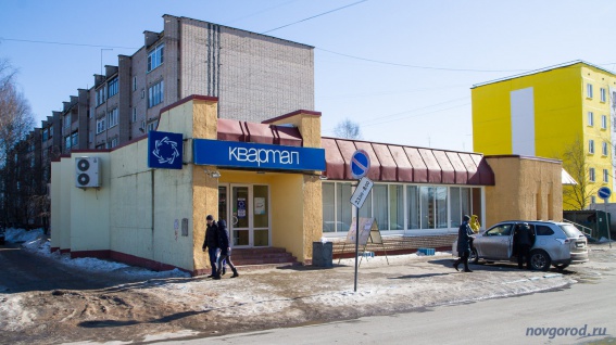 В Великом Новгороде на месте одного из магазинов сети «Квартал» может открыться «Пятерочка»