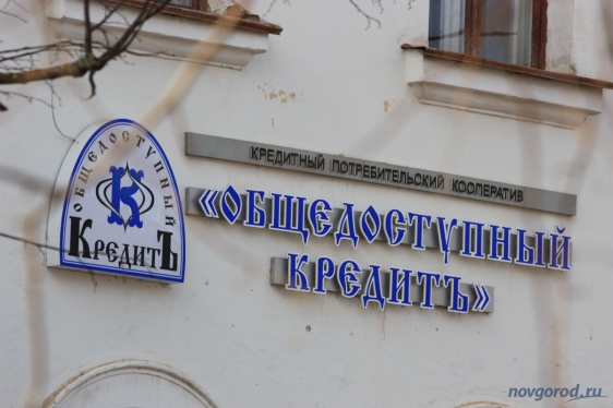 © Новости.Новгород.ру. 