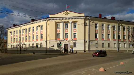Новгородцы смогут получить правовую консультацию в здании регуправления МВД РФ