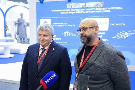© Пресс-центр правительства Новгородской области