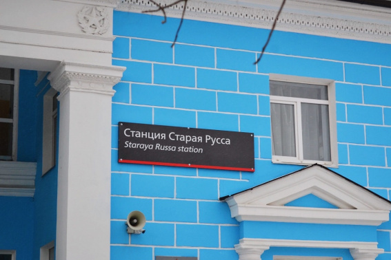 © Министерство транспорта Новгородской области