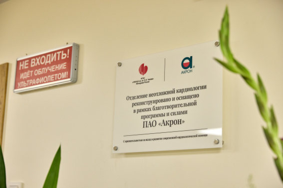 © ПАО «Акрон» 