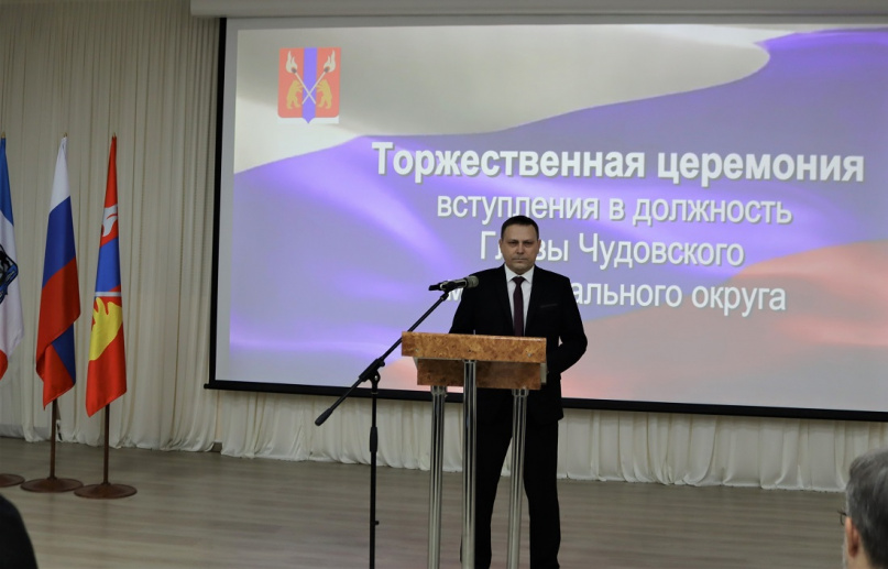 © Администрация Чудовского округа