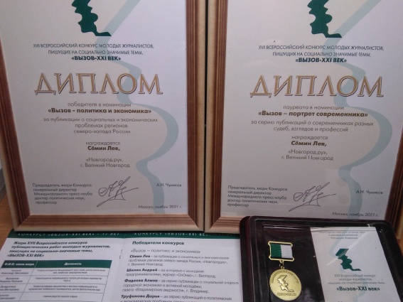 © Новости.Новгород.ру. 