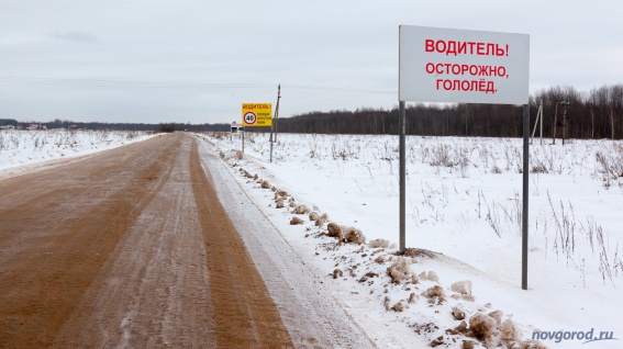 Служебная подъездная дорога к строительству автомагистрали М11 в районе деревни Некохово. © Фото из архива интернет-портала «Новгород.ру»