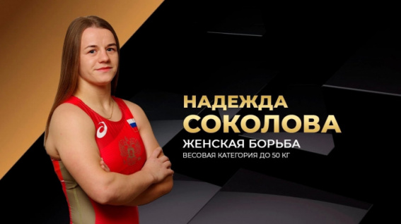 Надежда Соколова из Великого Новгорода стала двукратной победительницей Борцовской Лиги Поддубного