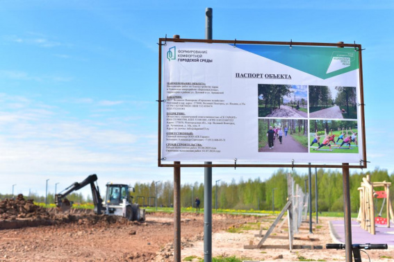 В парке «Берёзовая роща» в Псковском микрорайоне благоустраивают площадку для массовых мероприятий