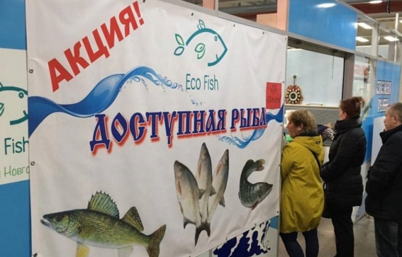 © НП «Новгородские рыбопромышленники»