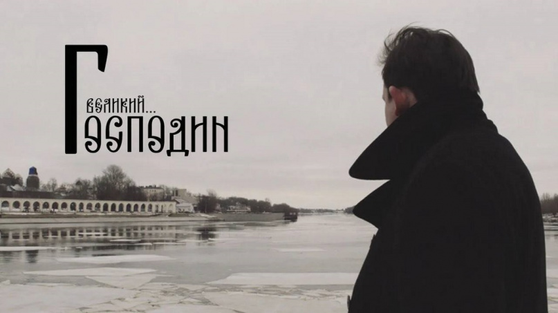 © Новгородский музей-заповедник