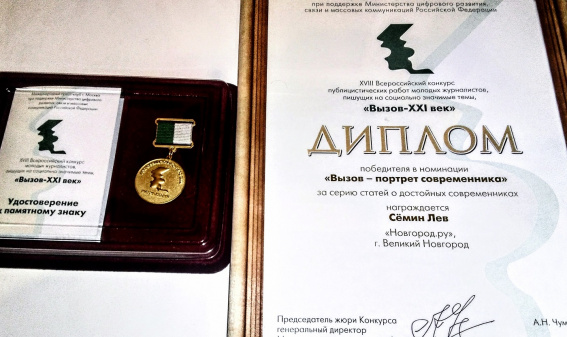 © Новости.Новгород.ру. 