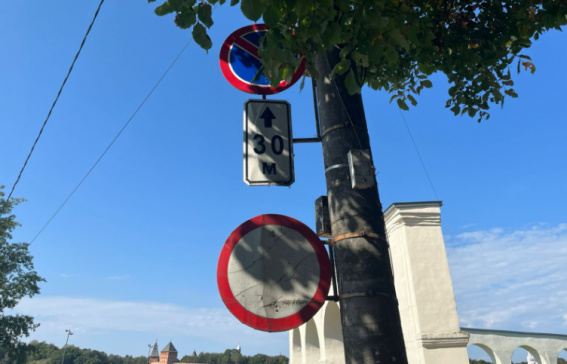 © Администрация Великого Новгорода