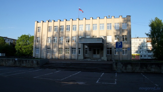Администрация Новгородского района (Большая Московская, 78). 