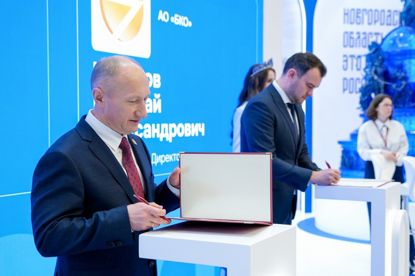 © Пресс-центр правительства Новгородской области