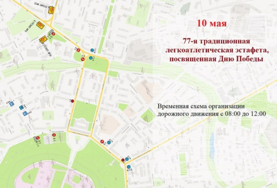 Часть улиц Великого Новгорода перекроют на время проведения легкоатлетической эстафеты
