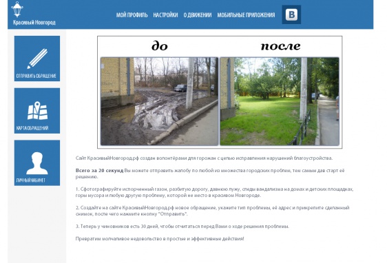 © Новости.Новгород.ру. 