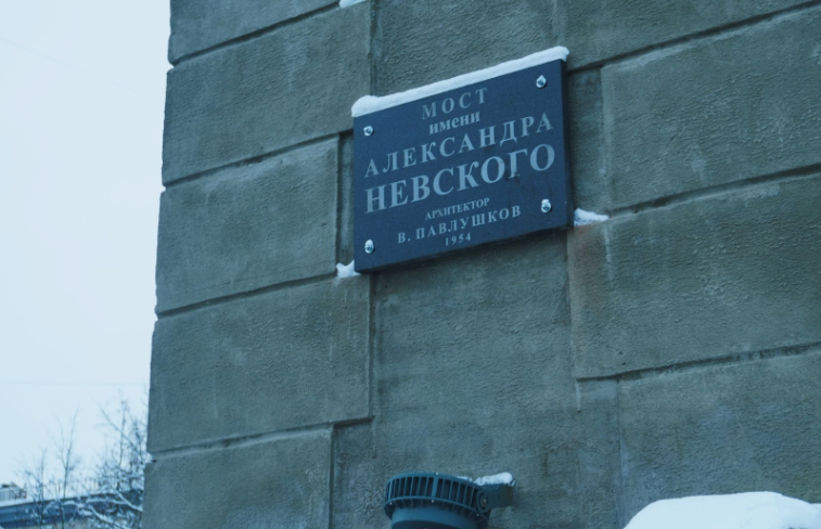 © Администрация Великого Новгорода