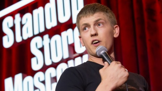 Стендап-комик Алексей Щербаков выступит в Великом Новгороде