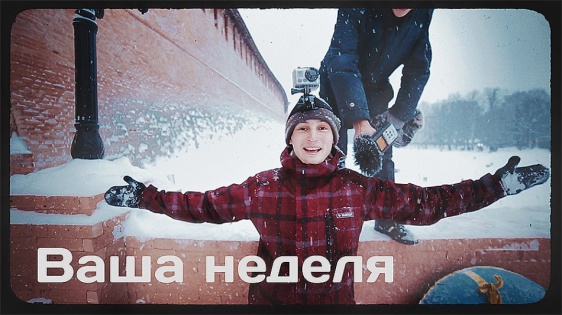 © Новости.Новгород.ру. 