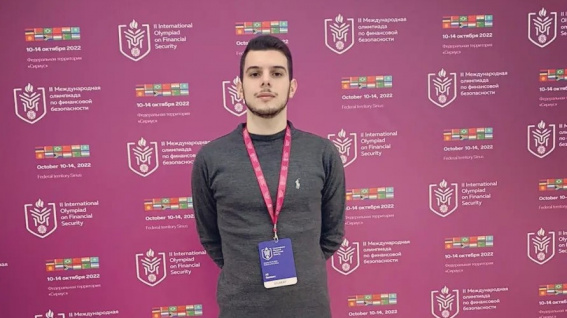 Новгородский студент стал призёром международной олимпиады по финансовой безопасности