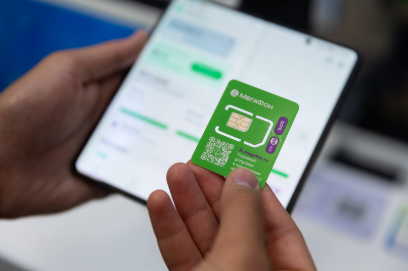 © ПАО «МегаФон»