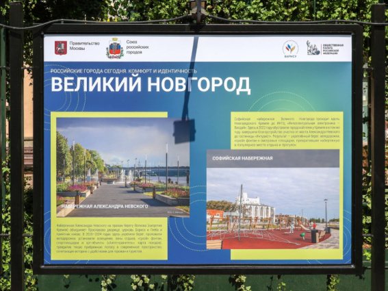© Информационный центр правительства Москвы