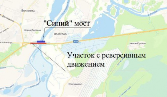На подъезде к Великому Новгороду со стороны Москвы временно организуют реверсивное движение