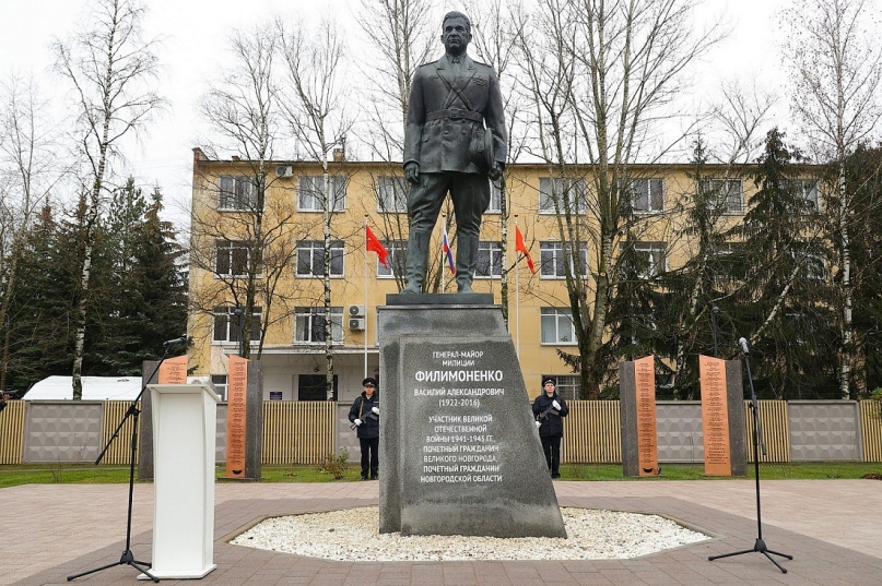 © Пресс-центр правительства Новгородской области