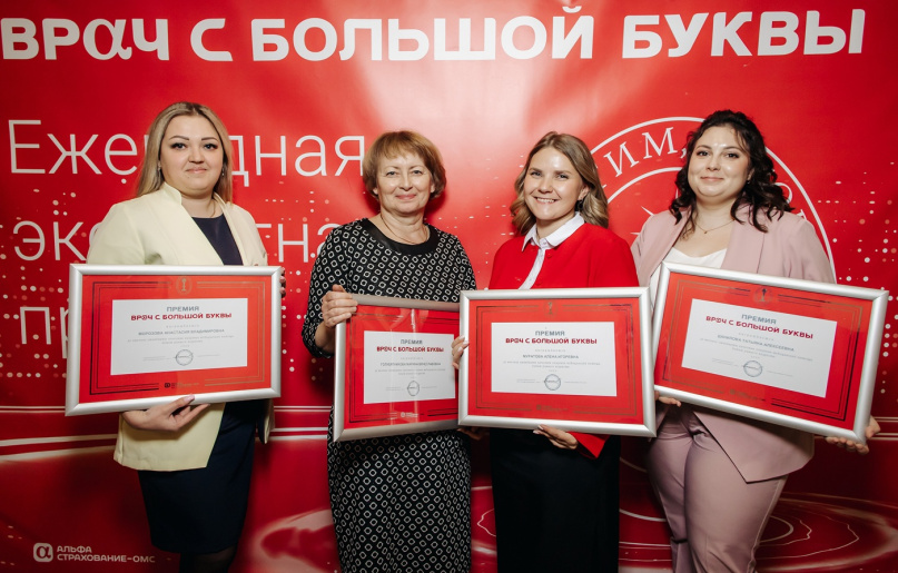 © АльфаСтрахование — ОМС